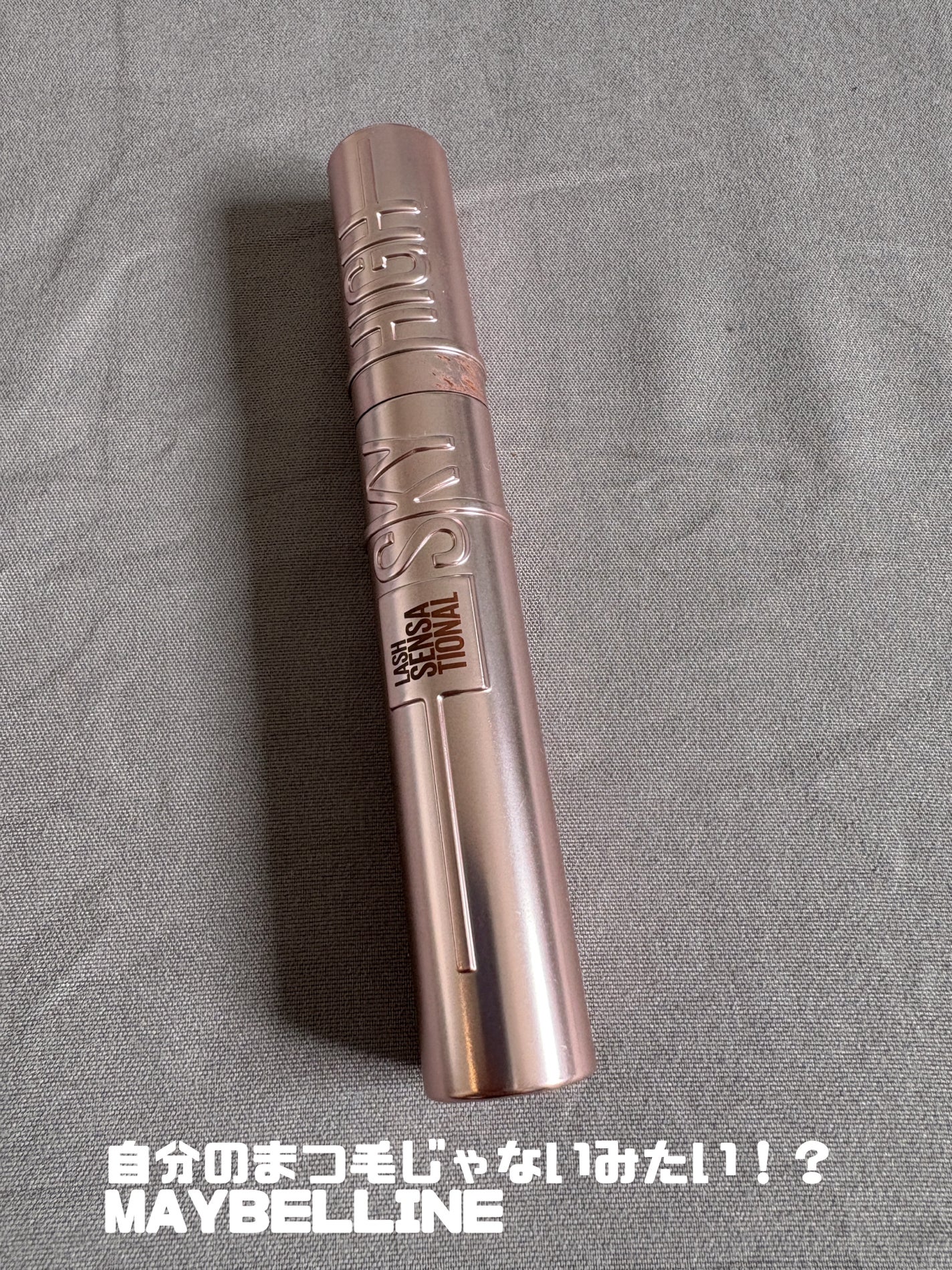 スカイハイ/MAYBELLINE NEW YORK/マスカラを使ったクチコミ(1枚目)