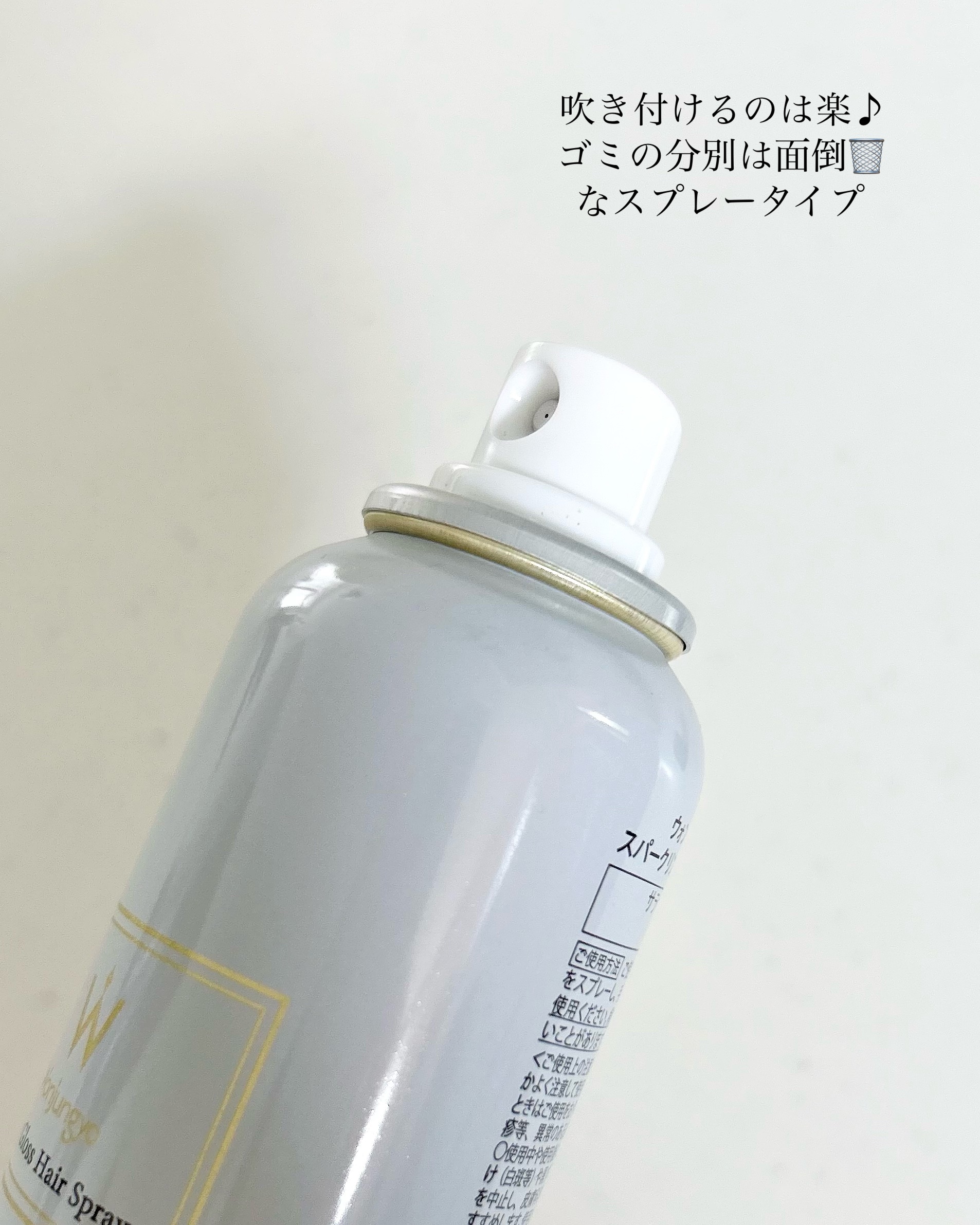 ウォンジョンヨ シルキーグロスヘアスプレー/Wonjungyo/ヘアスプレーを使ったクチコミ（2枚目）