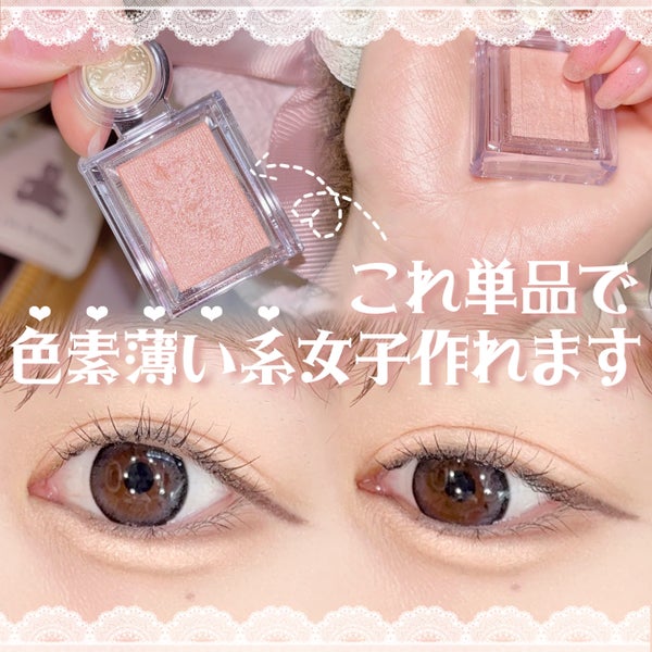 シャドーカスタマイズ/MAJOLICA MAJORCA/単色アイシャドウ by 苺鈴