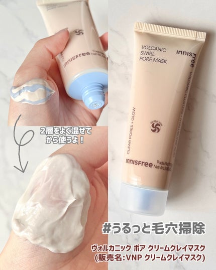 スーパーヴォルカニック ポア クレイマスク/innisfree/洗い流すパック・マスクを使ったクチコミ(4枚目)