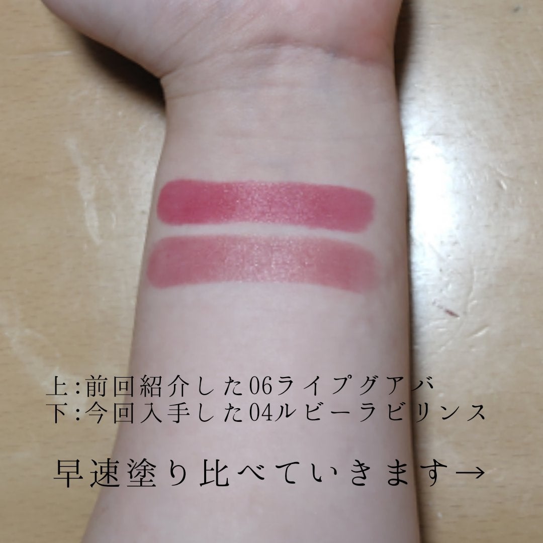 RMK デューイーメルト リップカラー/RMK/口紅を使ったクチコミ(2枚目)