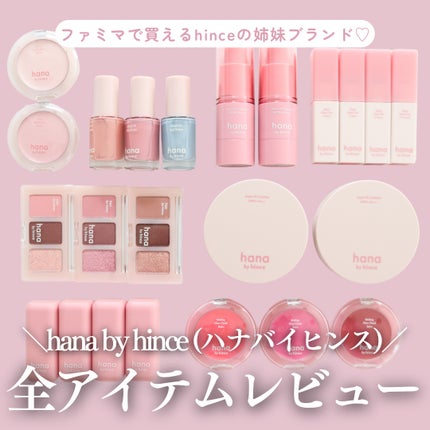 メルティンググロウチークバーム/hana by hince/ジェル・クリームチークを使ったクチコミ(1枚目)