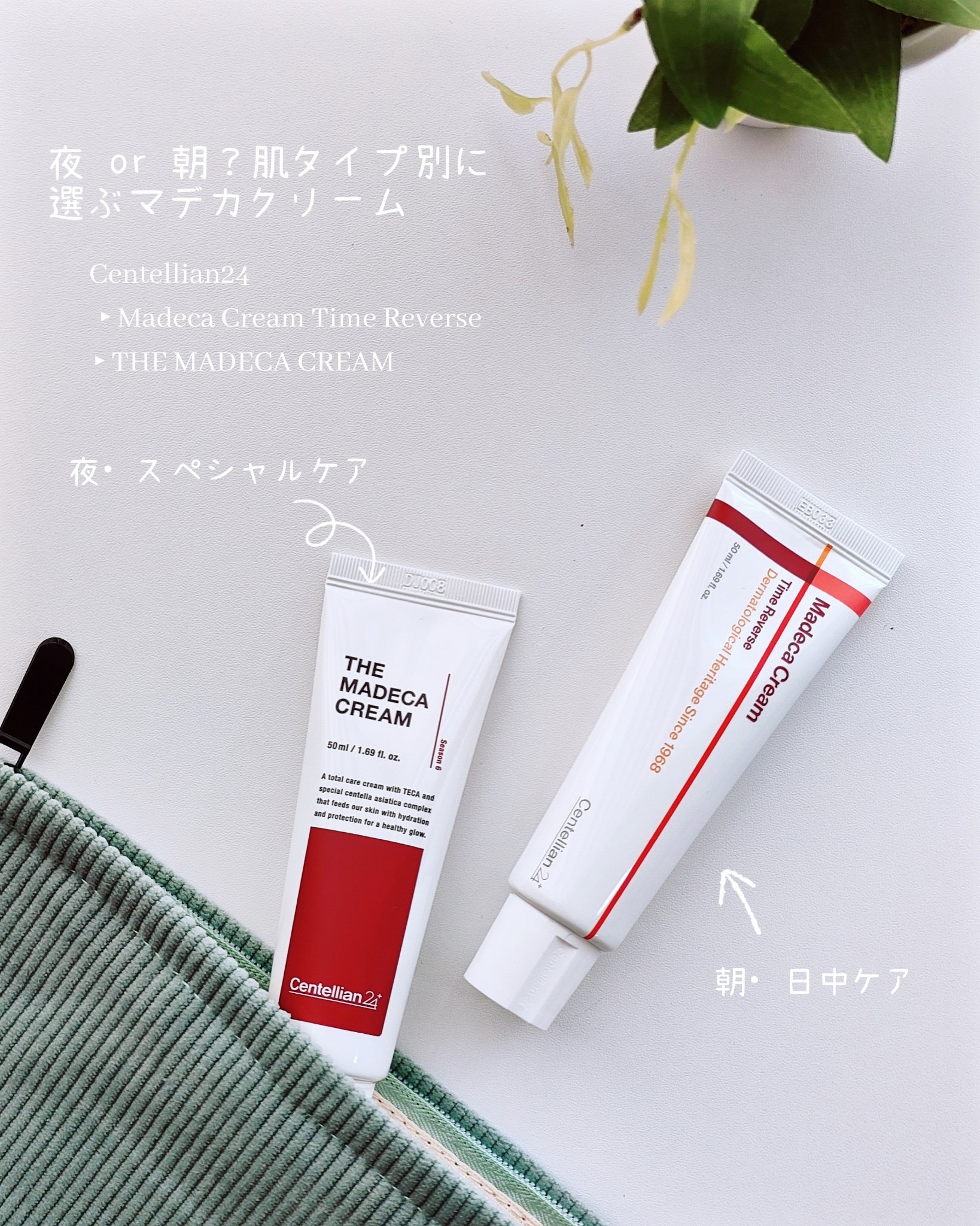 ザマデカクリーム/センテリアン24/フェイスクリームを使ったクチコミ（2枚目）