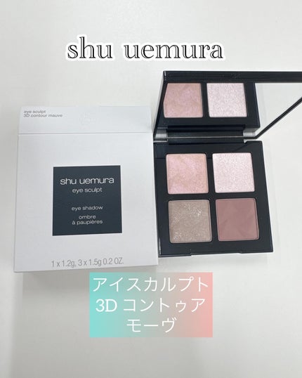 アイスカルプト/shu uemura/アイシャドウパレットを使ったクチコミ(1枚目)