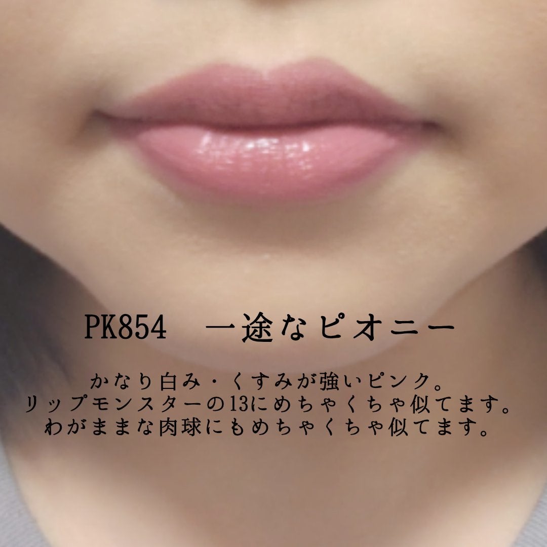 ネンマクフェイク ルージュ/Visée/口紅を使ったクチコミ(3枚目)