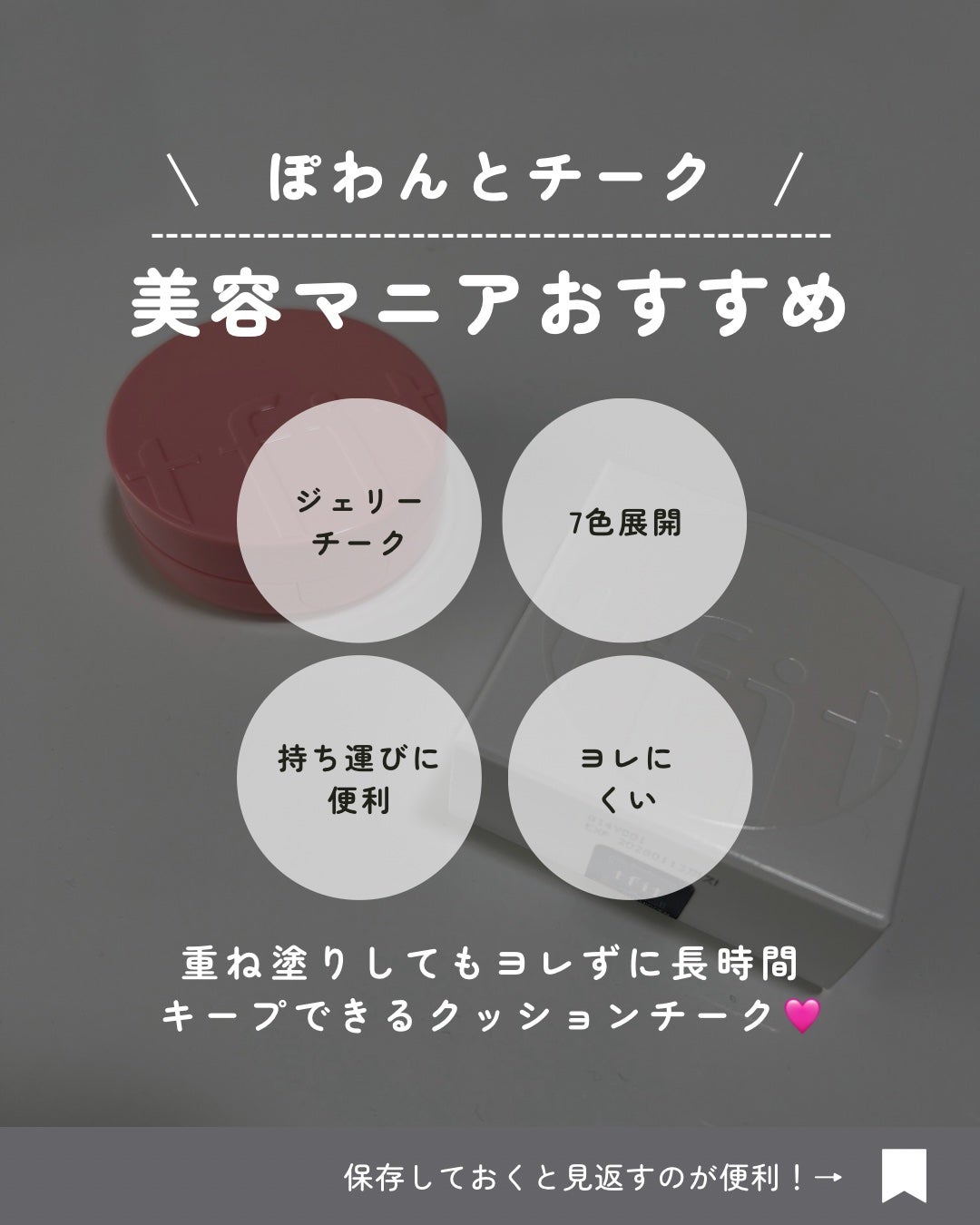 NI【韓国コスメオタク】 on LIPS 「⌇TFIT︎▶︎フラッフィーベルベットクッションチーク#P02..」(3枚目)