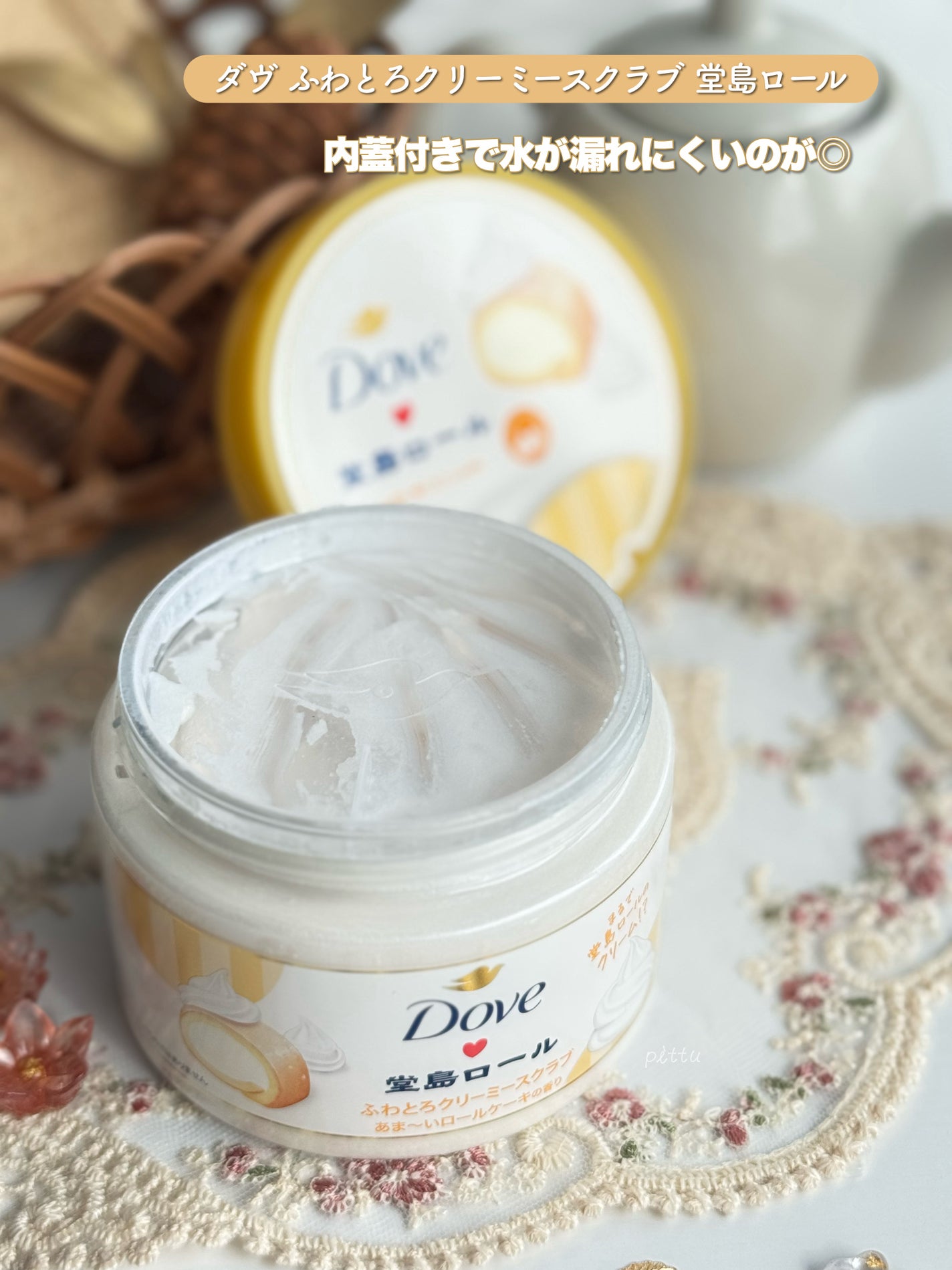 ダヴ ふわとろ クリーミースクラブ 堂島ロール/ダヴ/ボディスクラブを使ったクチコミ(5枚目)