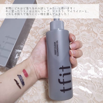 ディープクリアクレンジングオイル/TFIT/オイルクレンジングを使ったクチコミ(4枚目)