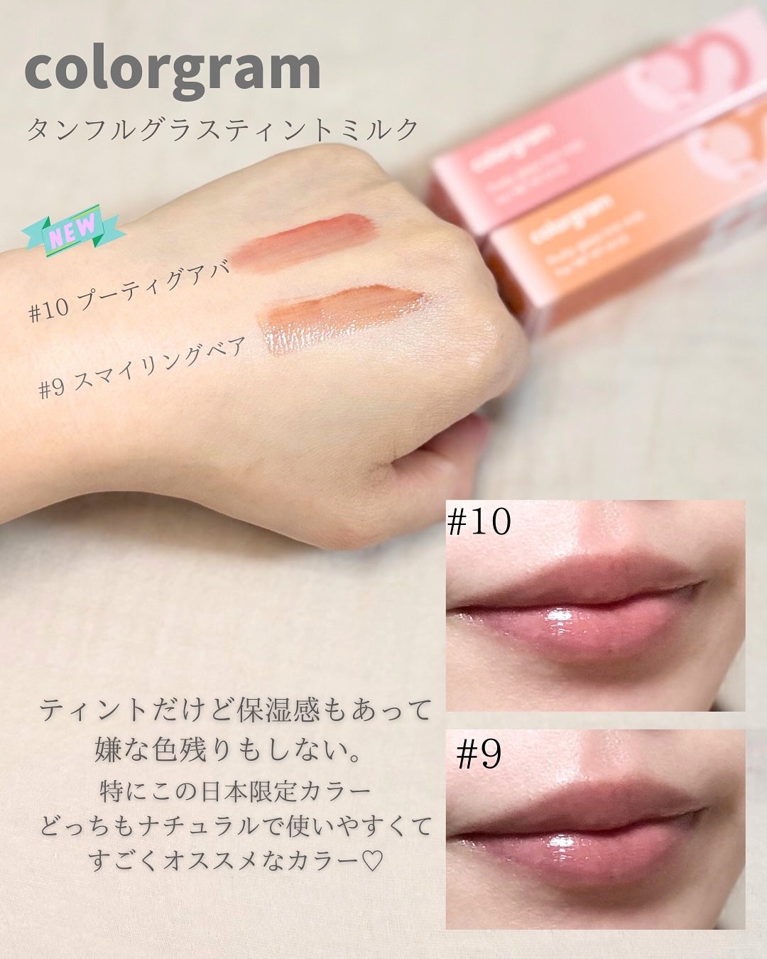 suki.cosme on LIPS 「プレゼントキャンペーンで頂いたcolorgramのタンフルグラ..」(2枚目)