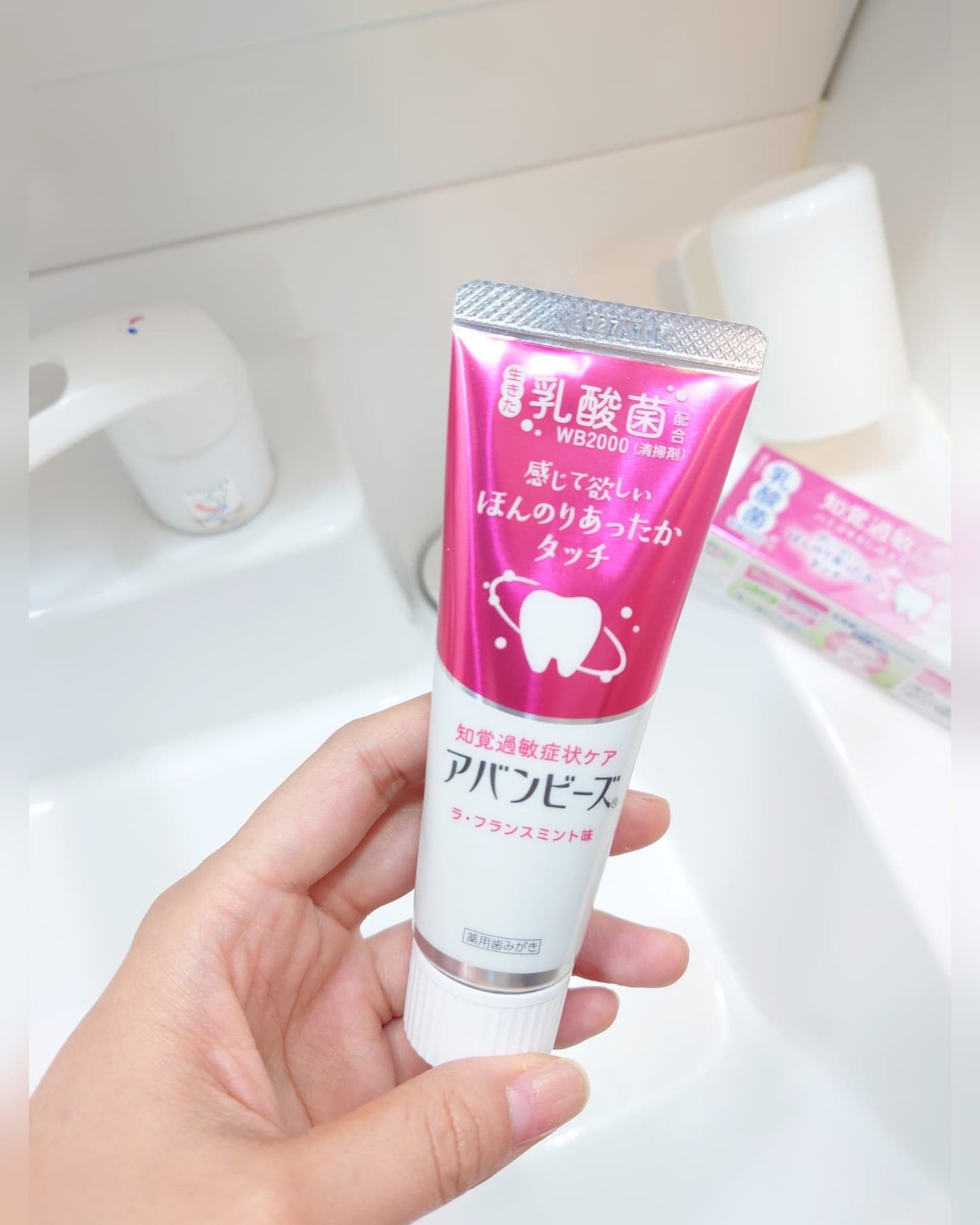 アバンビーズ® 知覚過敏症状ケア(医薬部外品)/アバンビーズ/歯磨き粉を使ったクチコミ(3枚目)