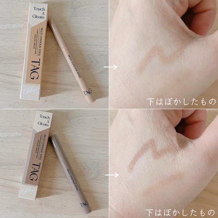 マルチコントゥアスティック/TAG/シェーディングを使ったクチコミ(3枚目)