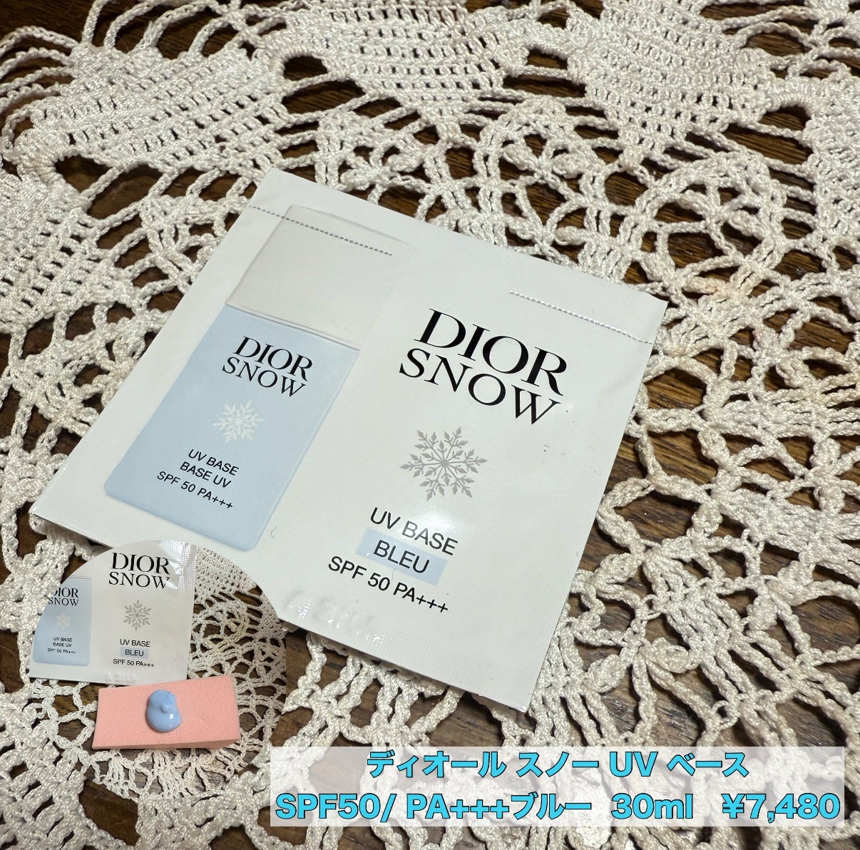 ディオール スノー UV ベース SPF50/ PA+++/Dior/ベースメイクを使ったクチコミ(1枚目)