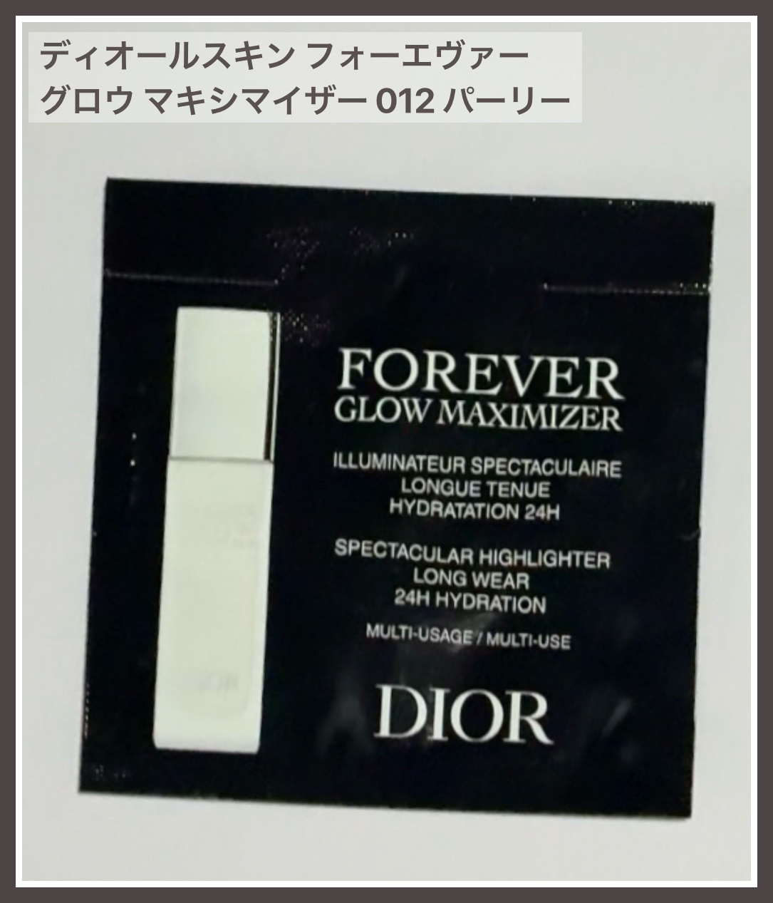 ディオールスキン フォーエヴァー グロウ マキシマイザー 012 パーリー/Dior/ハイライトを使ったクチコミ（1枚目）