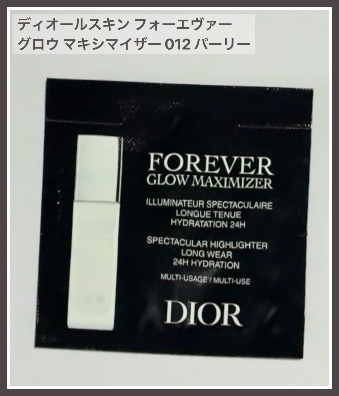 ディオールスキン フォーエヴァー グロウ マキシマイザー/Dior/ハイライトを使ったクチコミ(1枚目)