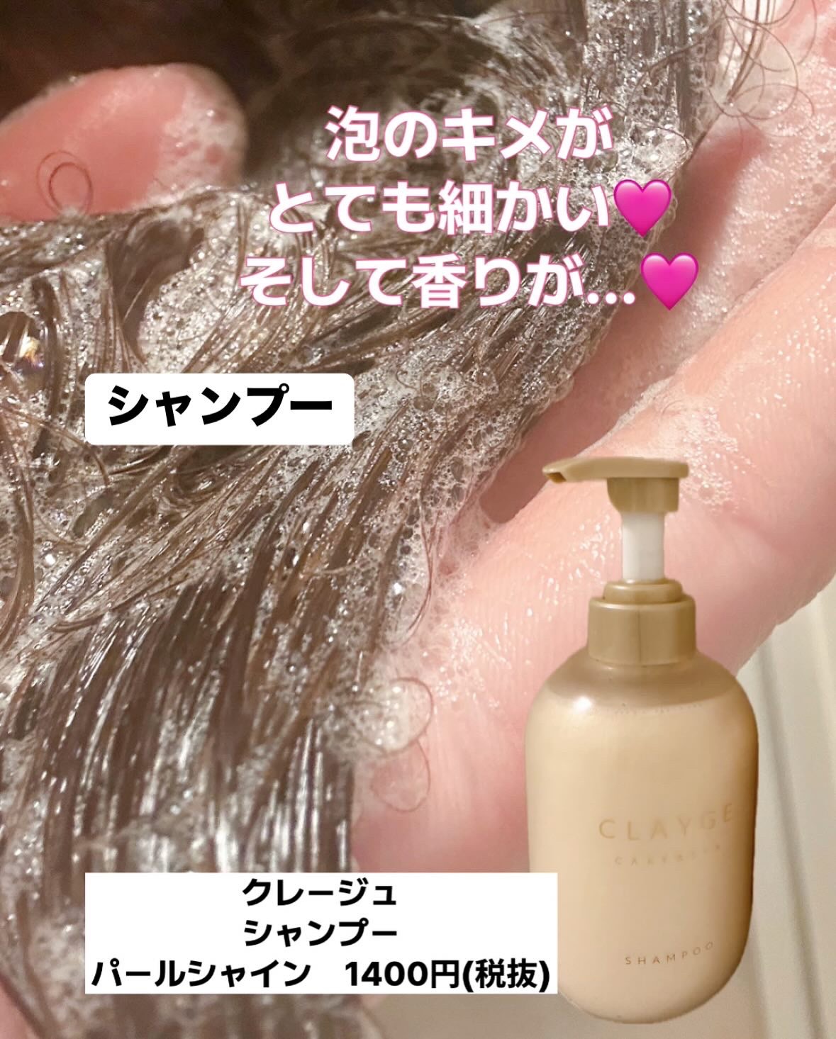 シャンプー/トリートメント パールシャイン(PS)/CLAYGE/市販シャンプーを使ったクチコミ（2枚目）