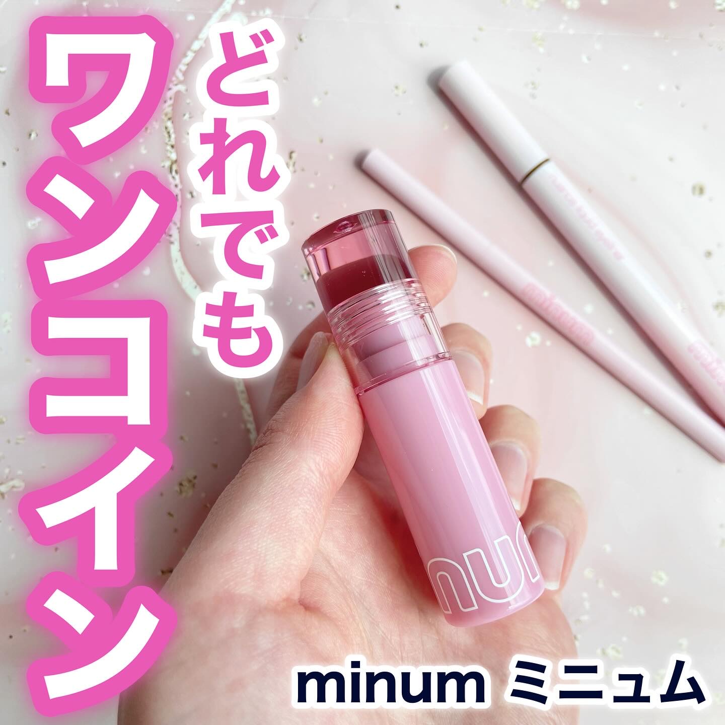 ミニュム バブリップ ジューシーティント/minum/リップティントを使ったクチコミ（1枚目）