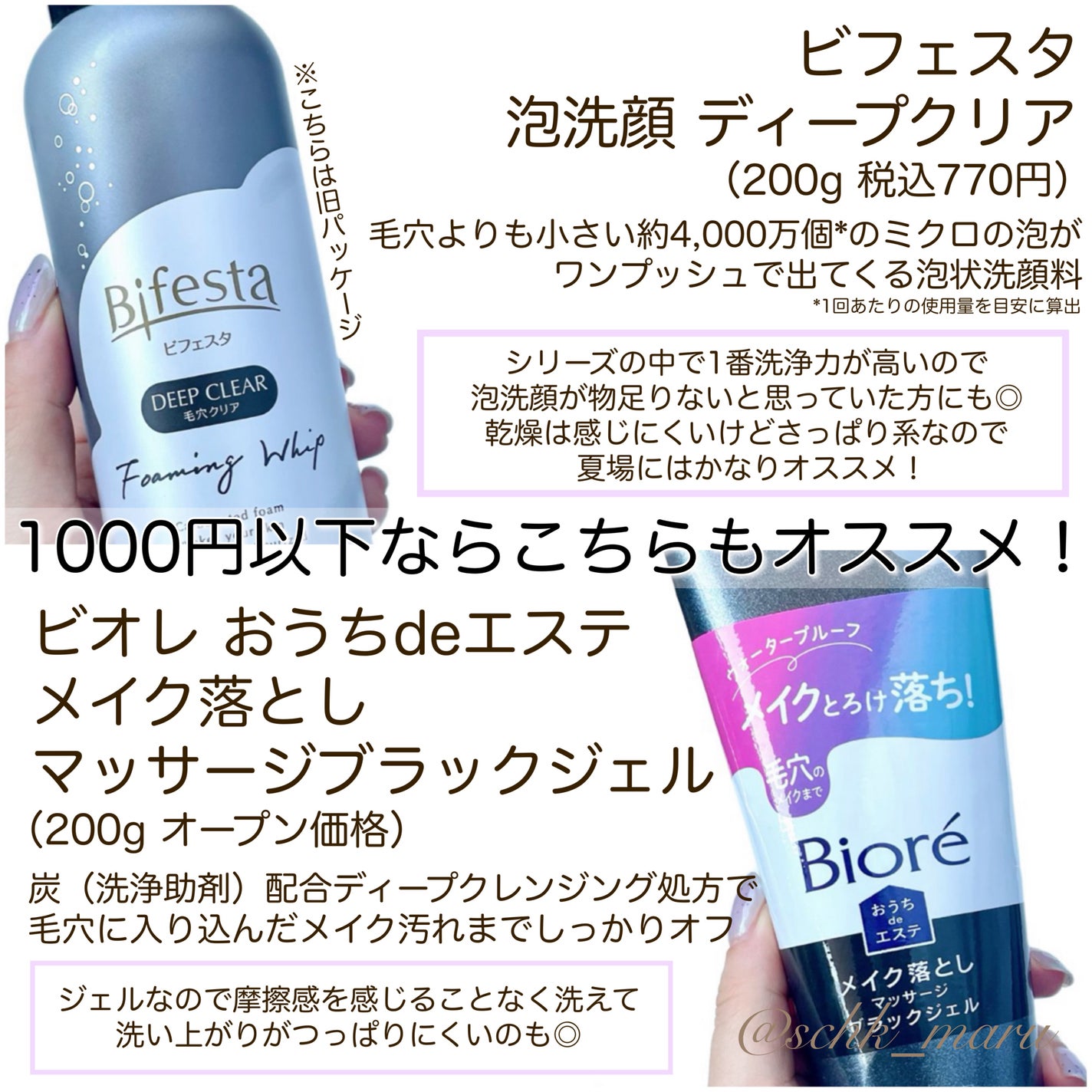 Sachika on LIPS 「.\毛穴悩みならやっぱり黒スキンケアじゃない?/毎月新作が出て..」(9枚目)