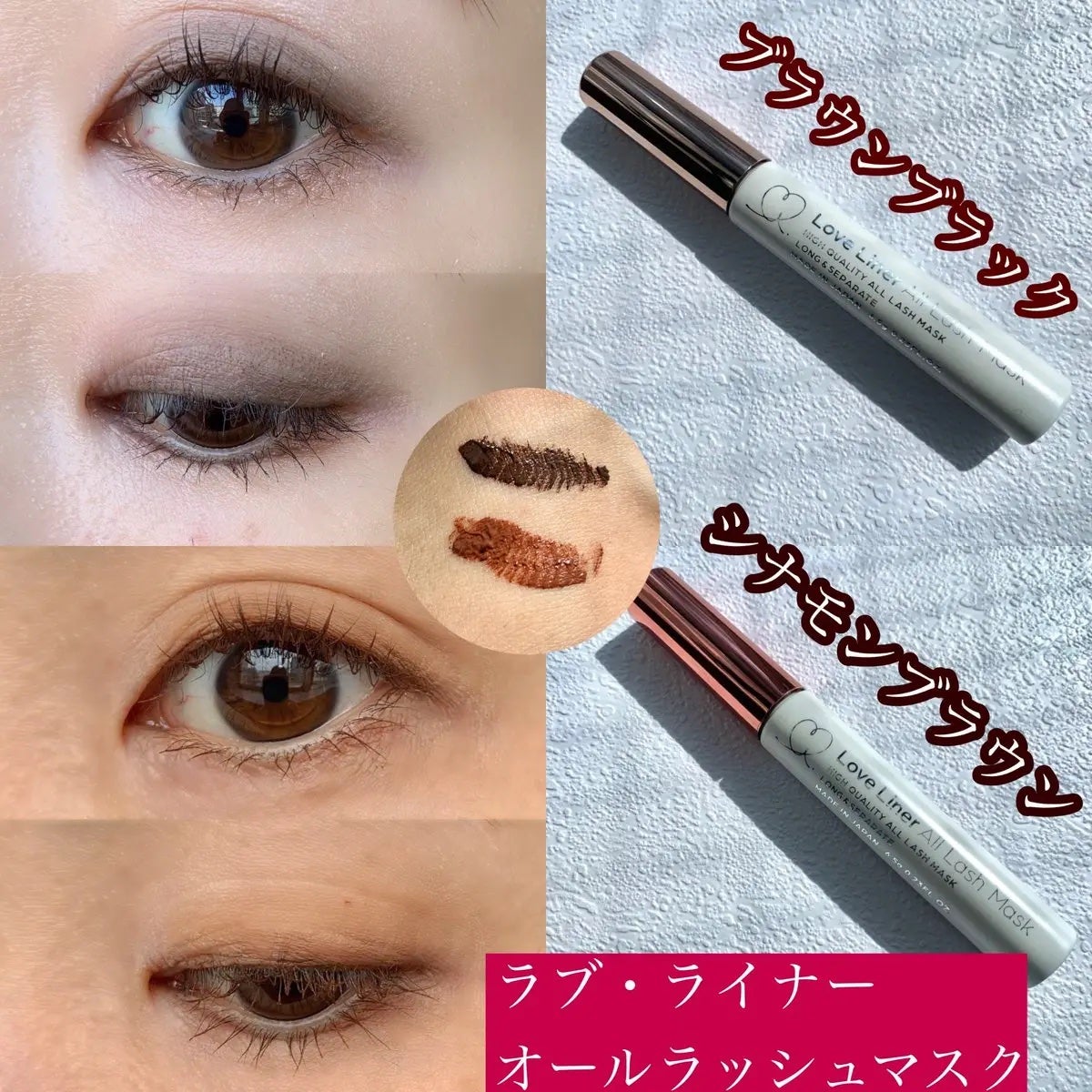 オールラッシュ マスク カール&ロング<マスカラ>/ラブ・ライナー/マスカラを使ったクチコミ(1枚目)