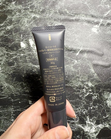 モイストラボ ハイカバー薬用美白BBクリーム/Moist Labo/BBクリームを使ったクチコミ(4枚目)