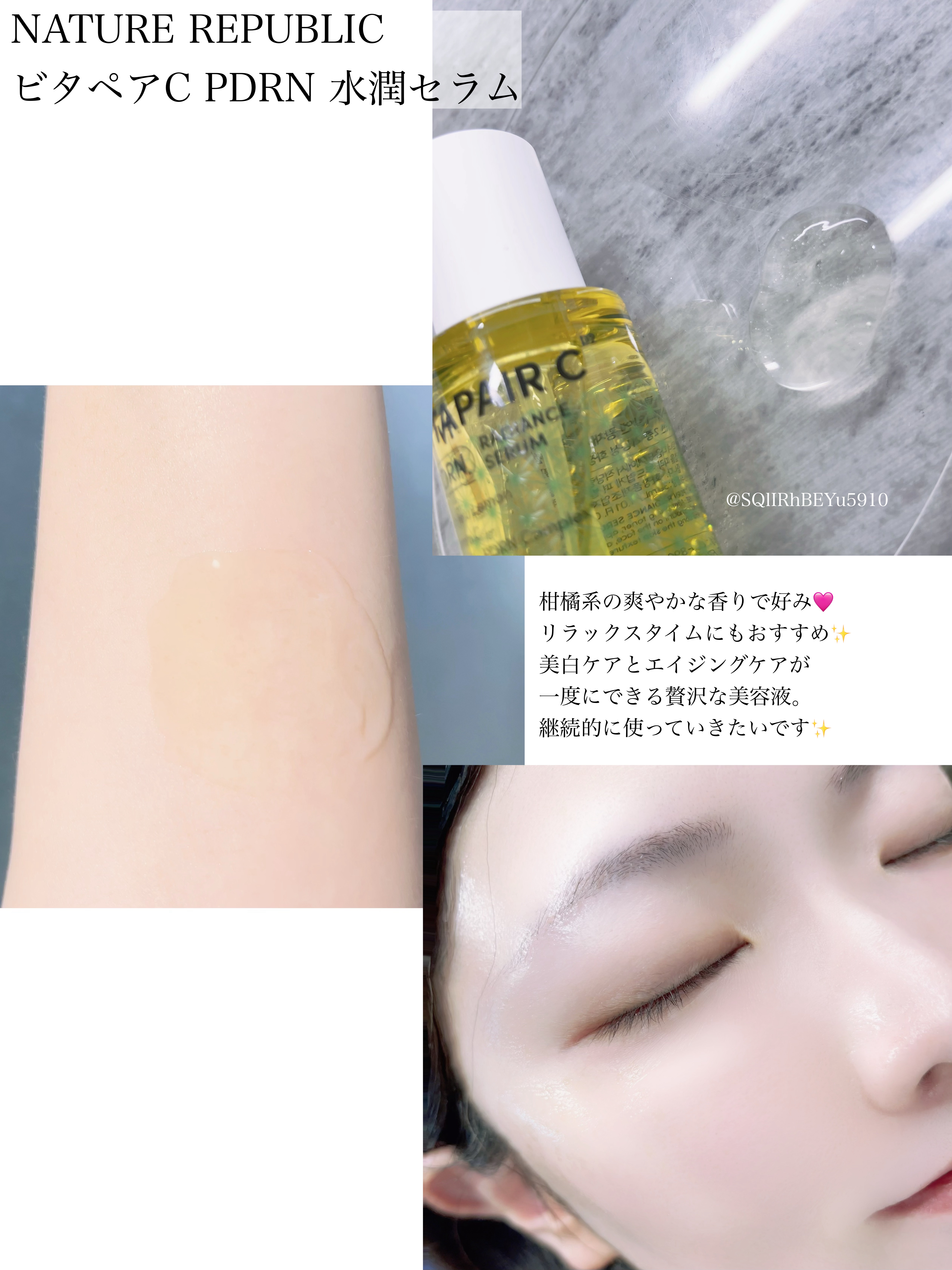 ビタペアCPDRN水潤セラム/ネイチャーリパブリック/美容液を使ったクチコミ（3枚目）