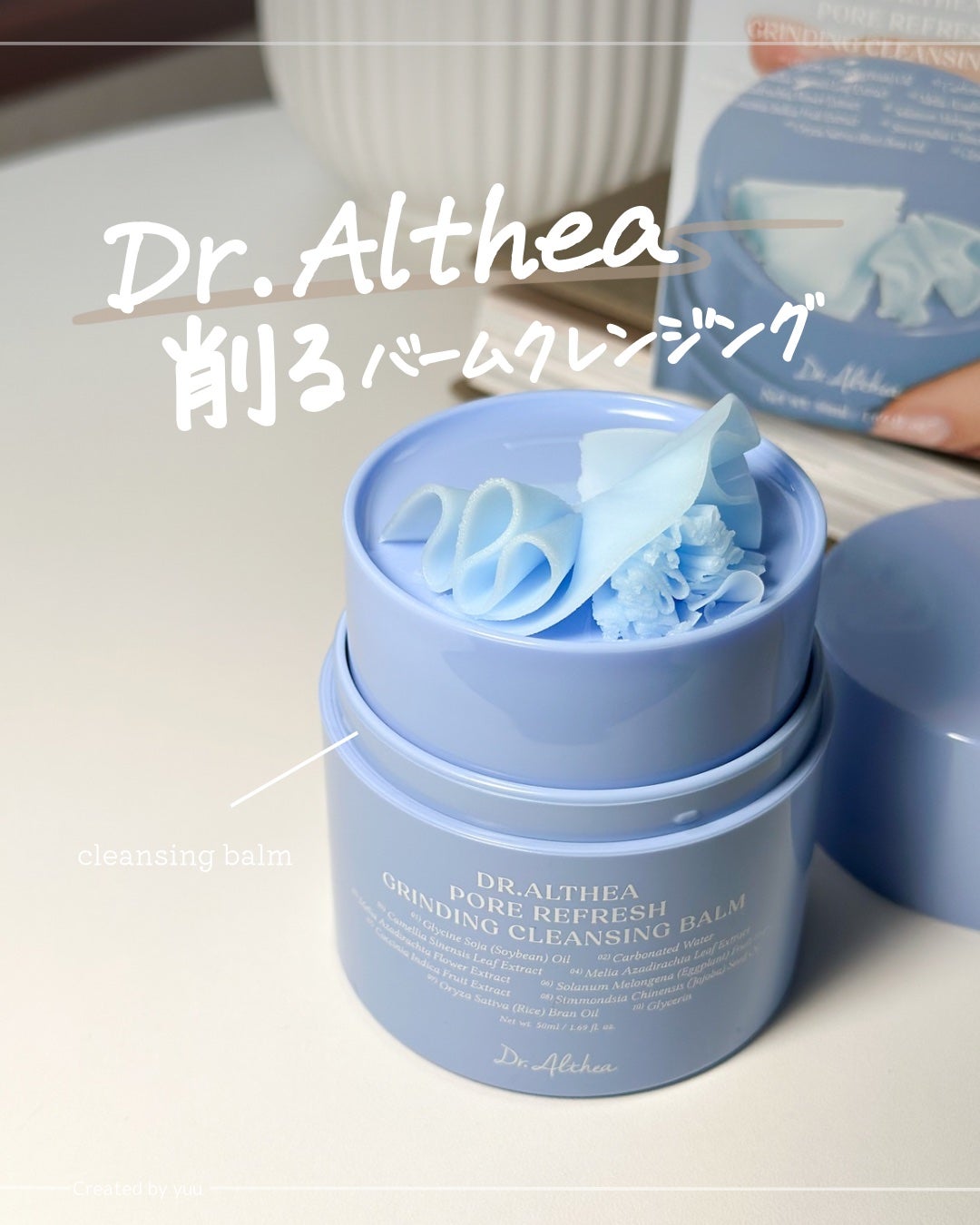 ポアリフレッシュグラインディングクレンジングバーム/Dr.Althea/クレンジングバームを使ったクチコミ(1枚目)