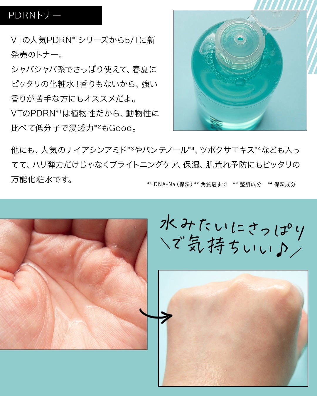 PDRN リードルショット ミスト/VT/ミスト状化粧水を使ったクチコミ(6枚目)