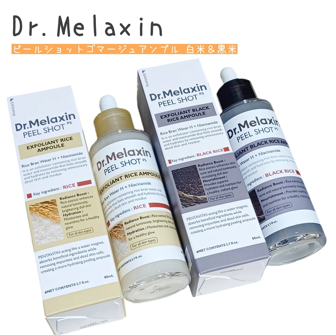 白米ピールショットゴマージュアンプル/Dr.Melaxin/美容液を使ったクチコミ(1枚目)