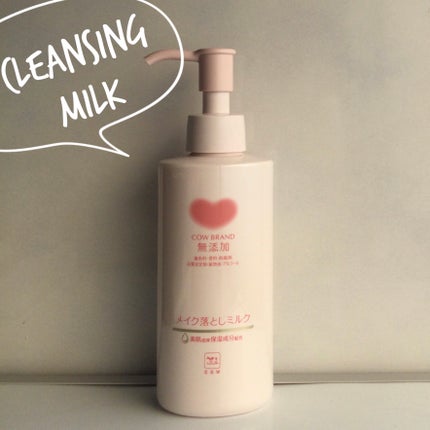 メイク落としミルク/カウブランド無添加/ミルククレンジングを使ったクチコミ(1枚目)