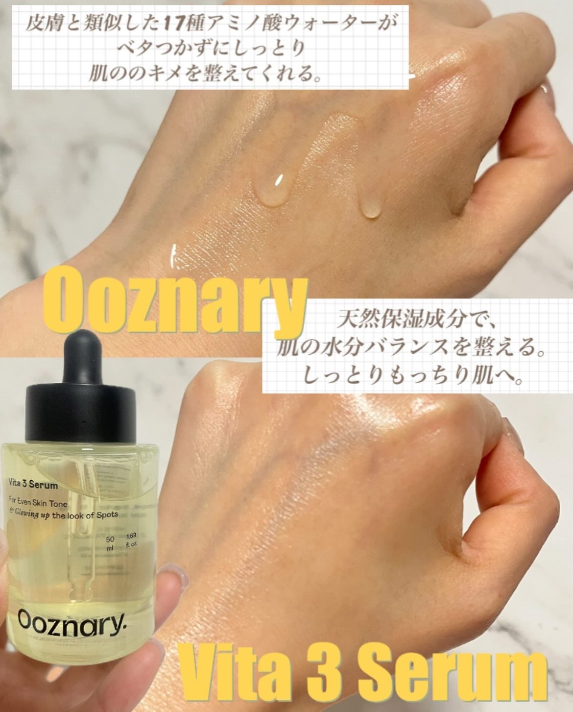ビタ3セラム/オーズナリー/美容液を使ったクチコミ(2枚目)