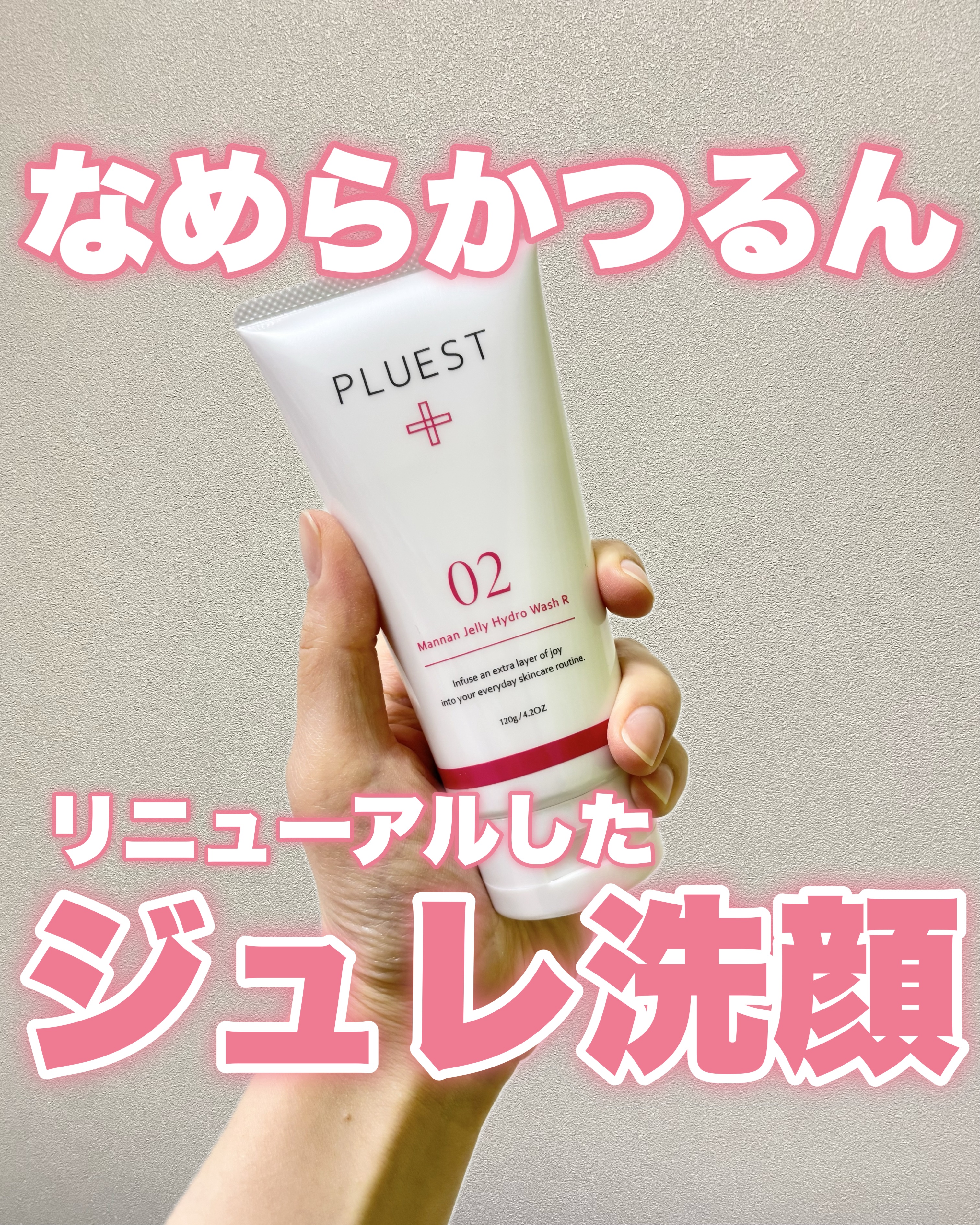 マンナンジェリーハイドロウォッシュ R/PLUEST/洗顔料を使ったクチコミ（1枚目）