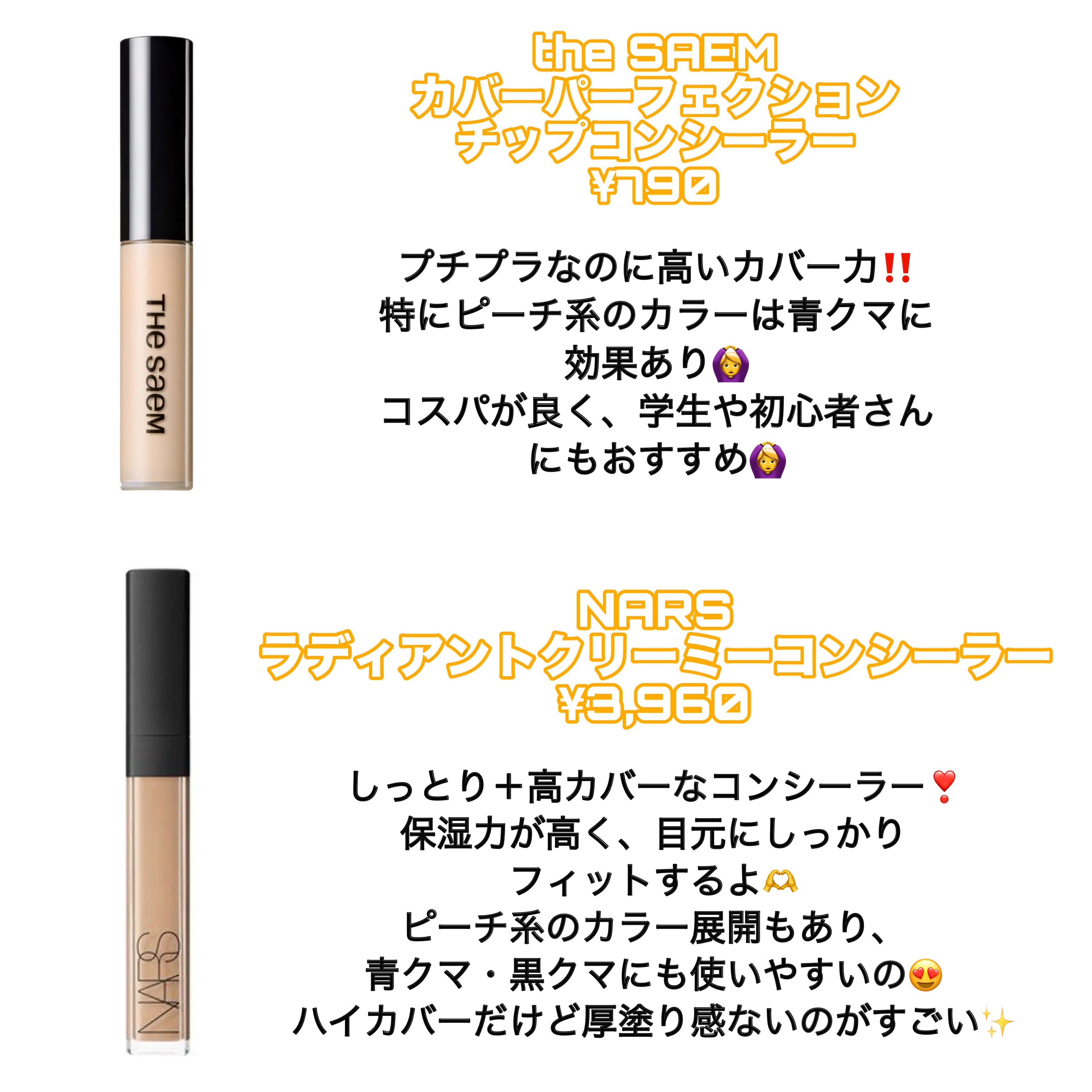 シークレット カモフラージュ ブライト アンド コレクト デュオ/ローラ メルシエ/スティックコンシーラーを使ったクチコミ（2枚目）