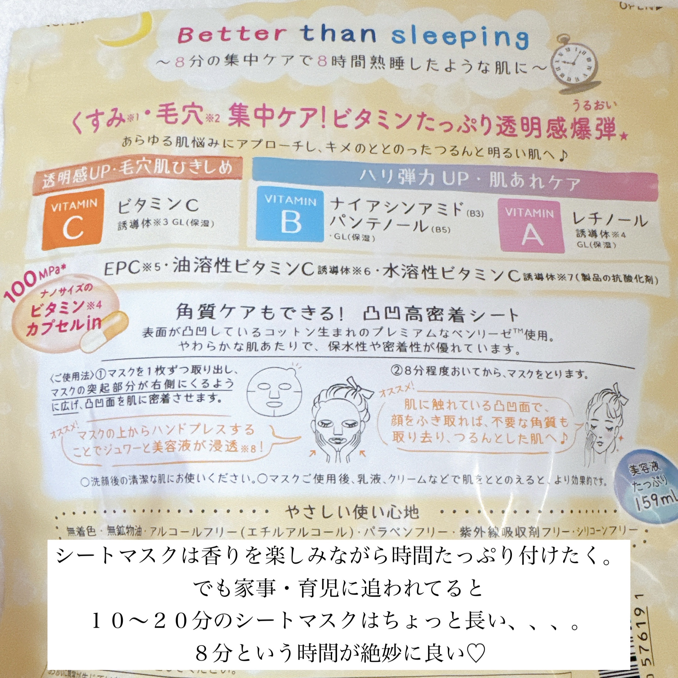 ビタミンＢＯＭＢマスク/クリアターン/シートマスク・パックを使ったクチコミ（2枚目）