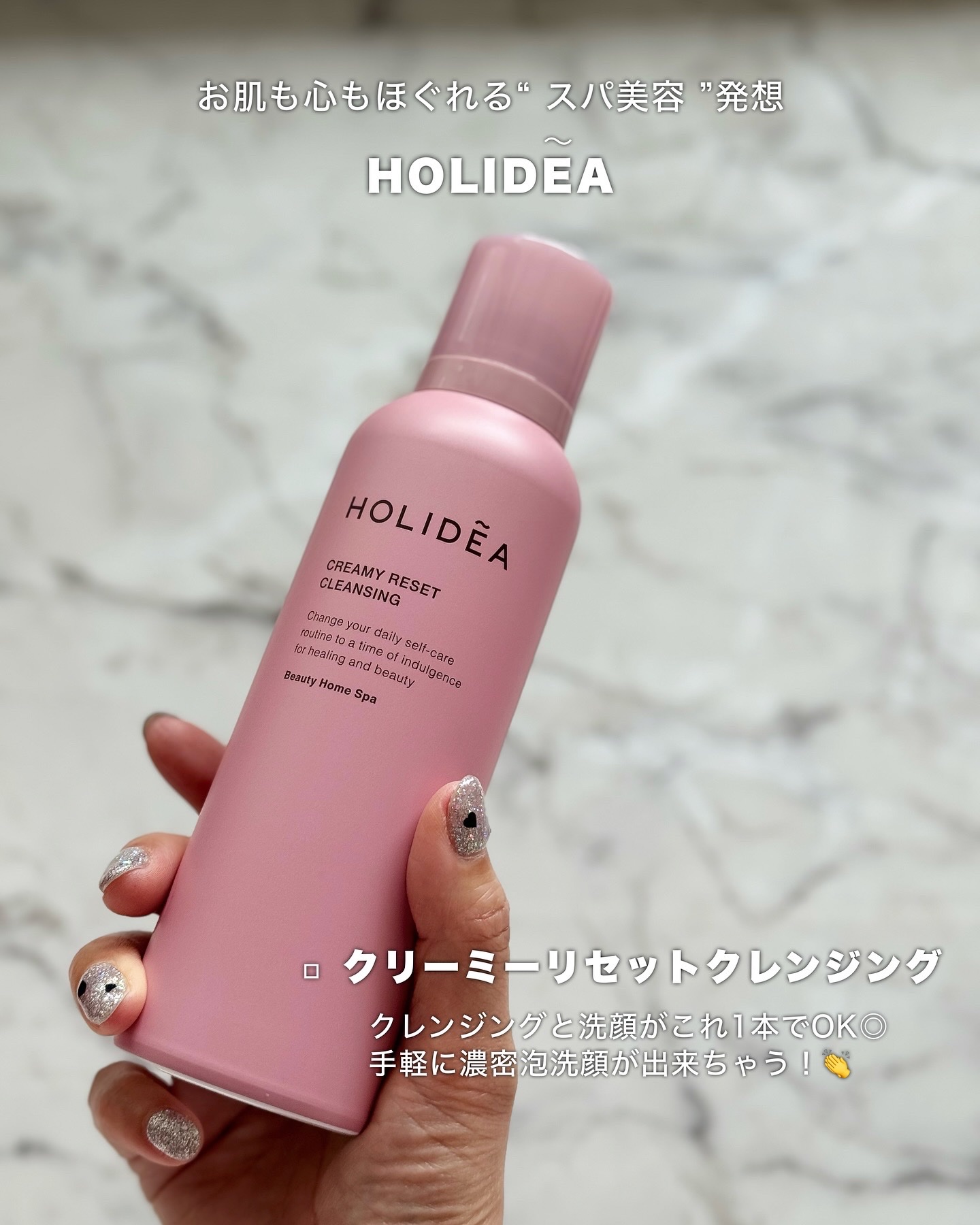 ホリーディア クリーミーリセットクレンジング/HOLIDEA/泡洗顔を使ったクチコミ（2枚目）