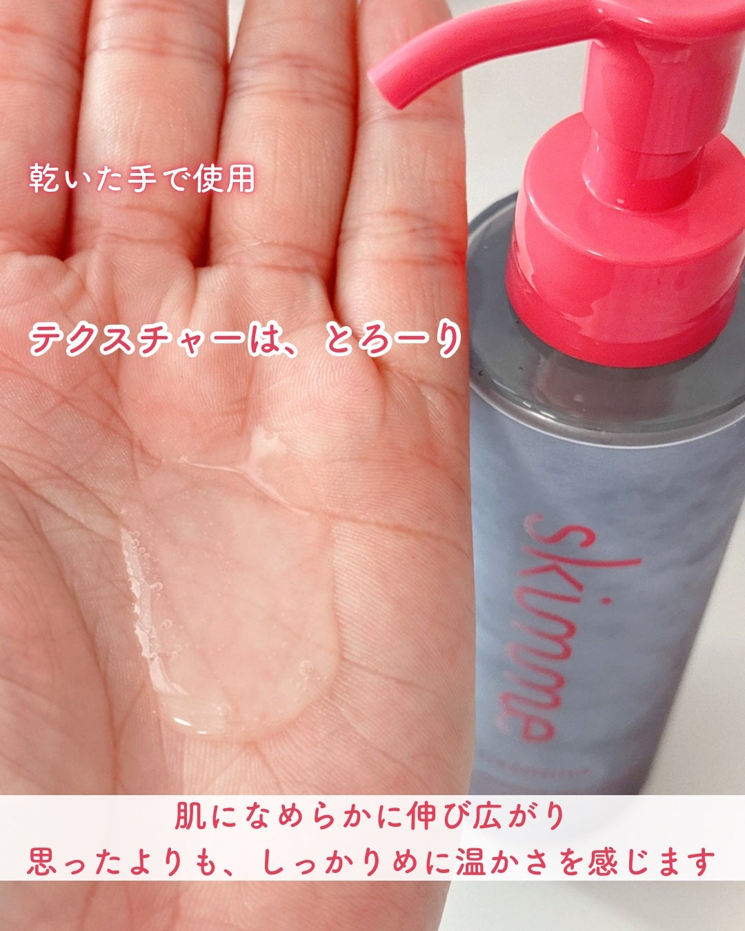 skimme オイルクレンジング/skimme/オイルクレンジングを使ったクチコミ(4枚目)