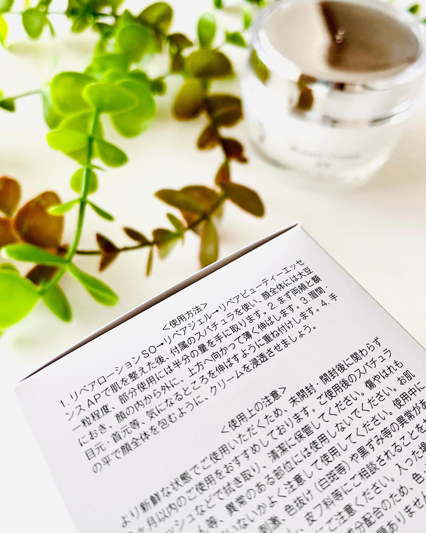 リペアジェル/リソウコーポレーション/美容液を使ったクチコミ(9枚目)