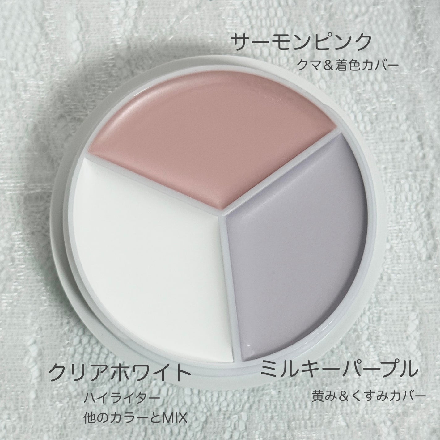 カバーアッププロコンシーラー/TFIT/パレットコンシーラーを使ったクチコミ(3枚目)