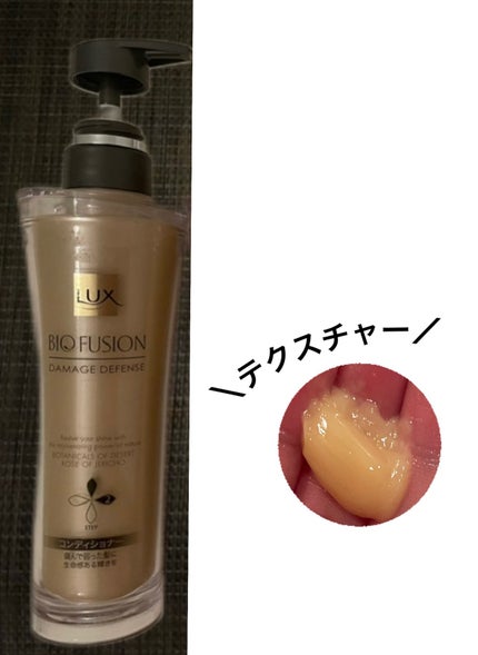 バイオフュージョン シャンプー/コンディショナー/LUX/市販シャンプーを使ったクチコミ(3枚目)