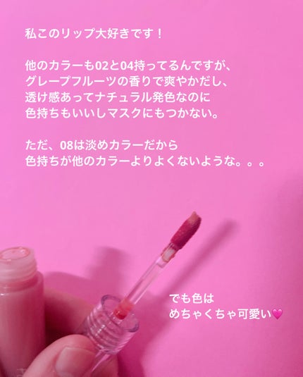 ニュアンスラップティント/Fujiko/リップティントを使ったクチコミ(2枚目)