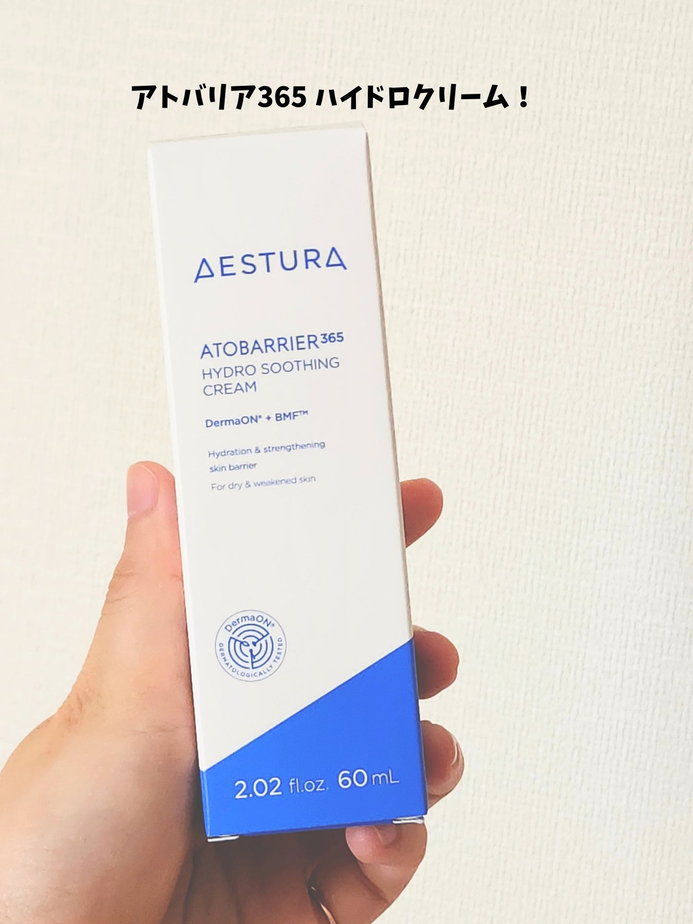 アトバリア365 ハイドロクリーム /AESTURA/フェイスクリームを使ったクチコミ(2枚目)