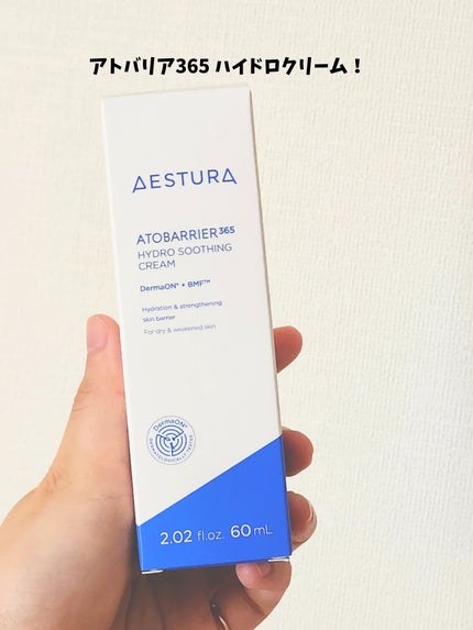 アトバリア365 ハイドロクリーム /AESTURA/フェイスクリームを使ったクチコミ(2枚目)