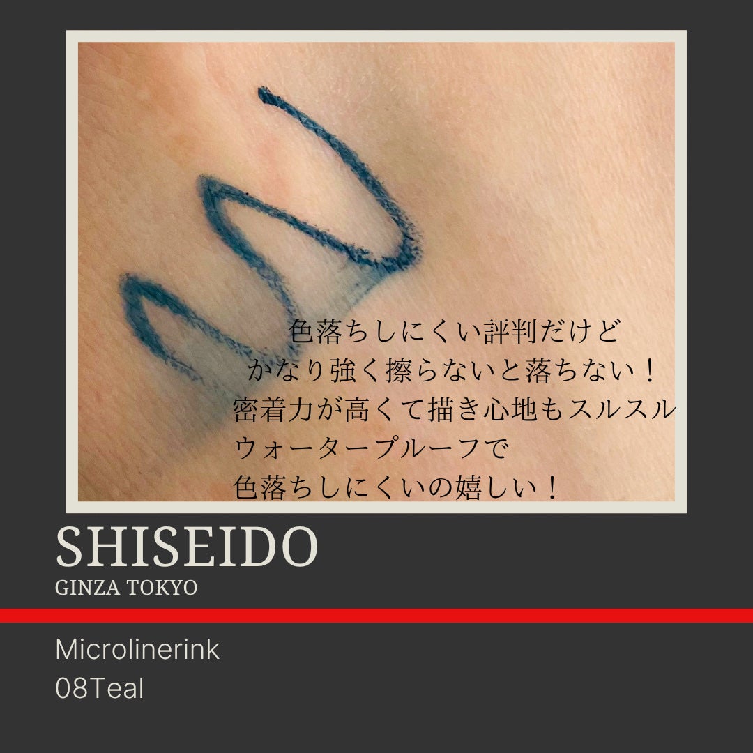マイクロライナーインク/SHISEIDO/ペンシルアイライナーを使ったクチコミ(3枚目)