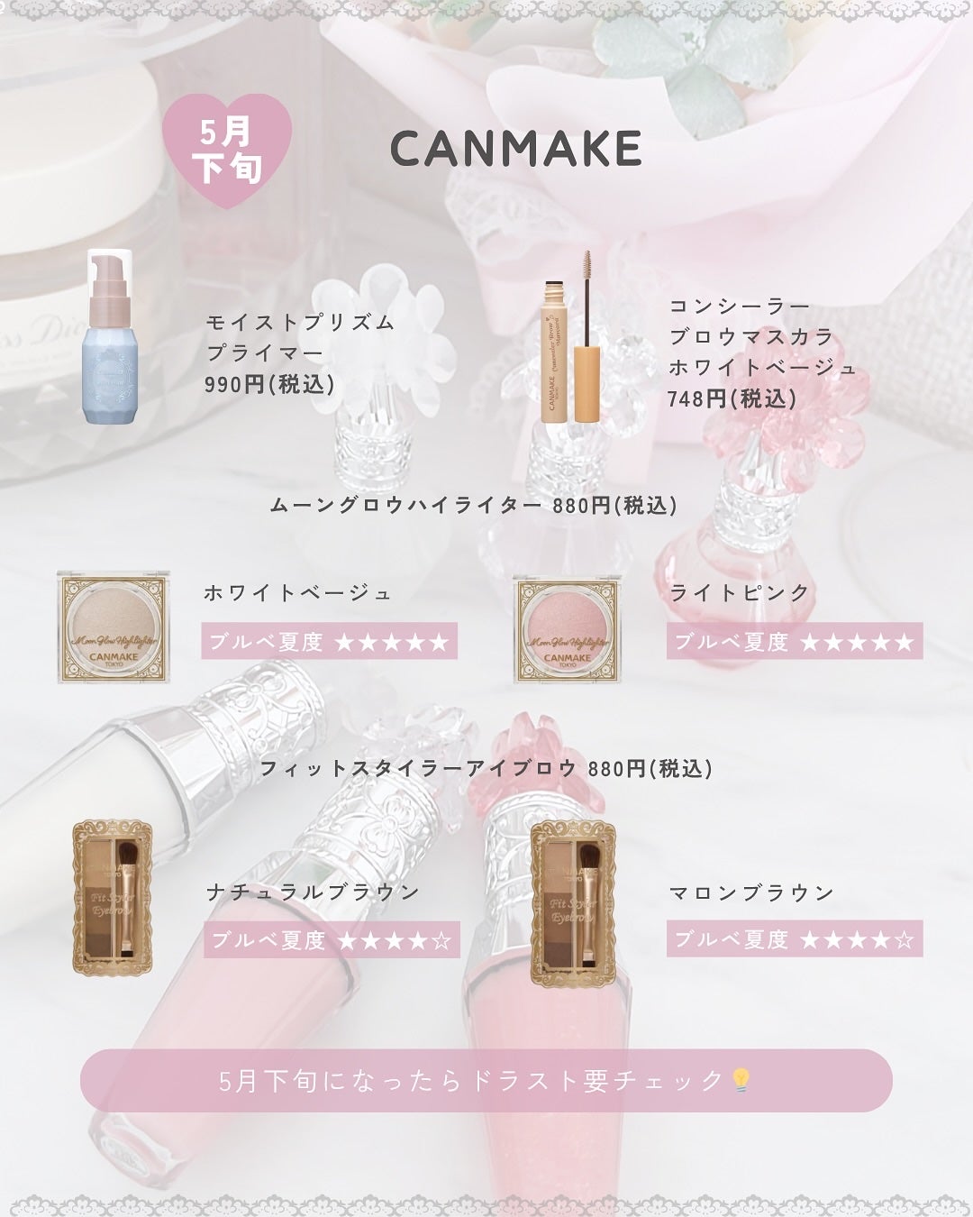 ぴーちゃん🧡インスタでコメント返信 on LIPS 「【ブルベ夏コスメカレンダー】今月もJILLが可愛い...伴奏譜..」(9枚目)