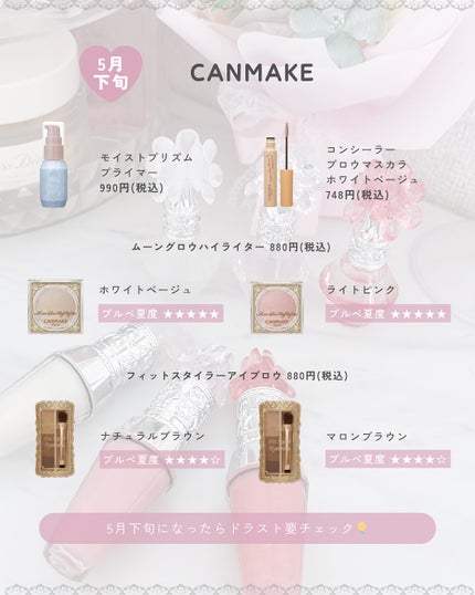 ぴーちゃん🧡インスタでコメント返信 on LIPS 「【ブルベ夏コスメカレンダー】今月もJILLが可愛い...伴奏譜..」(9枚目)