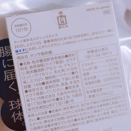 ジンタン タンサ脂肪酸/森下仁丹/健康サプリメントを使ったクチコミ(7枚目)