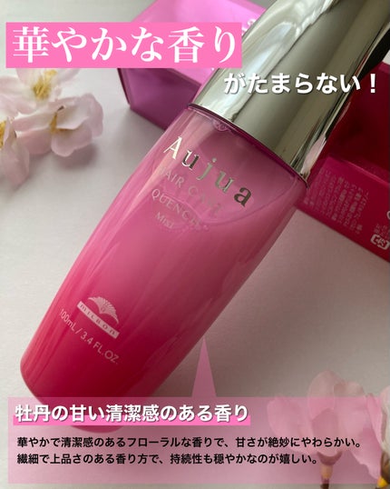 クエンチ ミスト/オージュア/ヘアオイルを使ったクチコミ(5枚目)