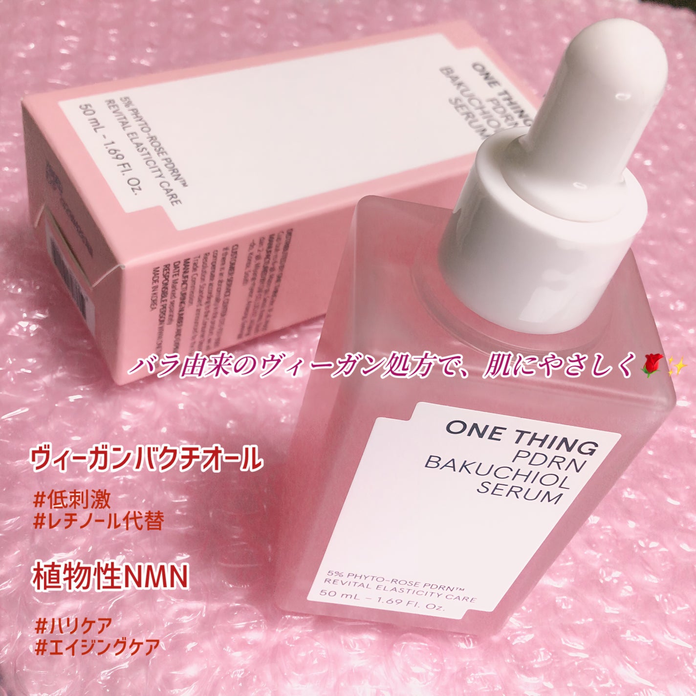 PDRNバクチオールセラム/ONE THING/美容液を使ったクチコミ(2枚目)