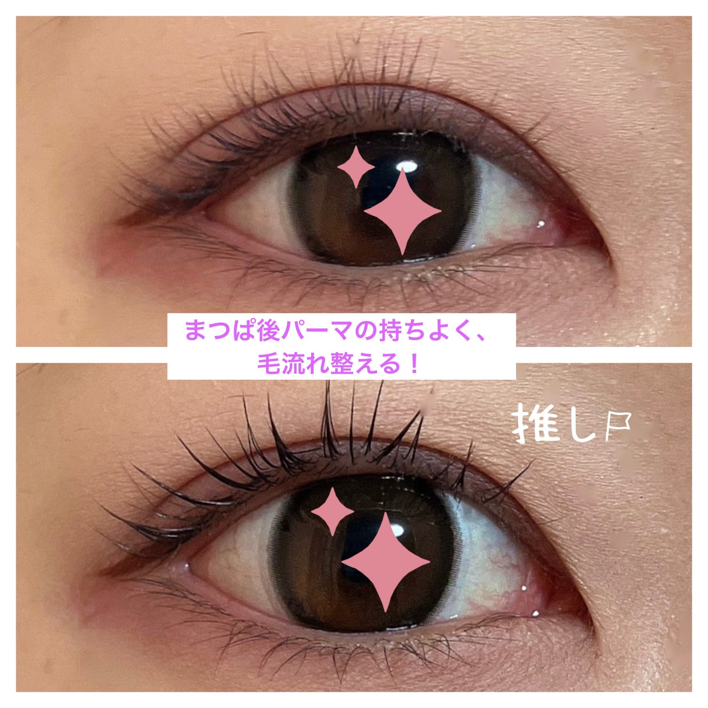 マツイクガールズラッシュ(ピュアキープ)/インテグレート/マスカラ下地を使ったクチコミ(1枚目)
