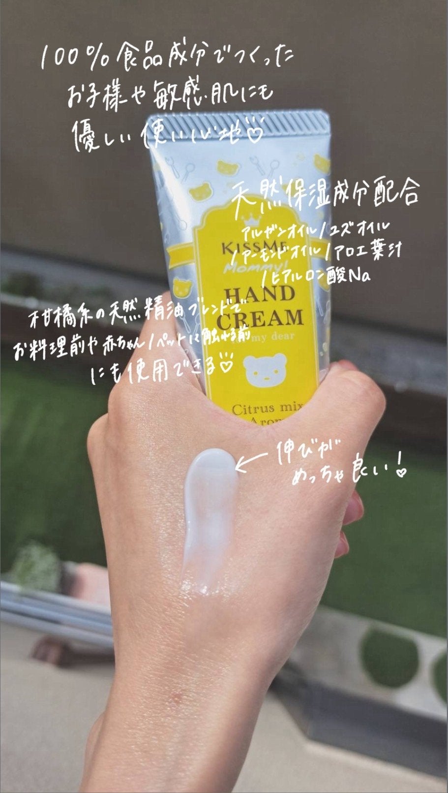 ハンドクリーム C/マミー/ハンドクリームを使ったクチコミ(2枚目)