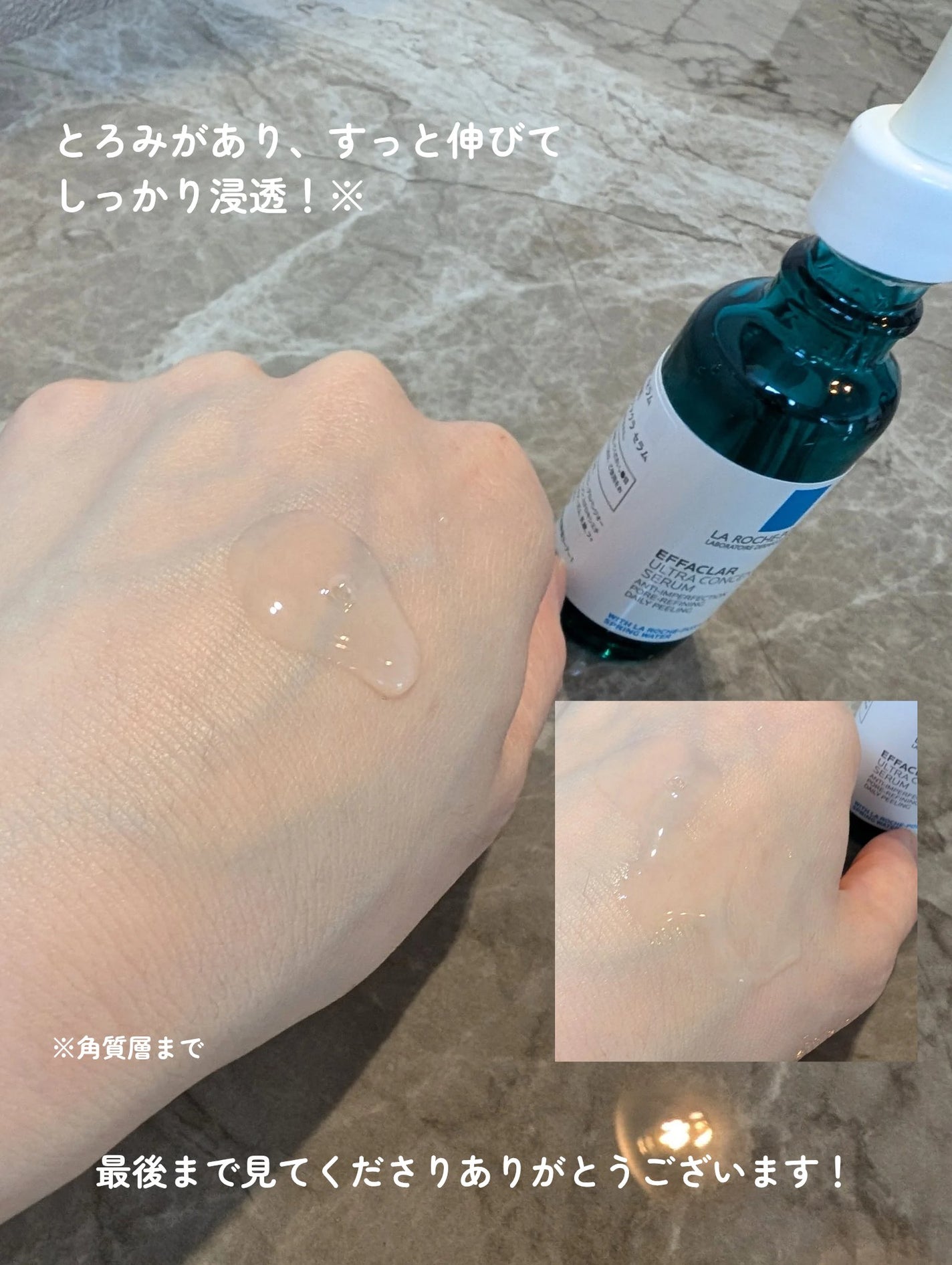 ãšãã¡ã¯ã© ããŒã«ã±ã¢ ã»ã©ã /ã© ããã·ã¥ ããŒ/çŸå®¹æ¶²ã䜿ã£ãã¯ãã³ãïŒ6æç®ïŒ