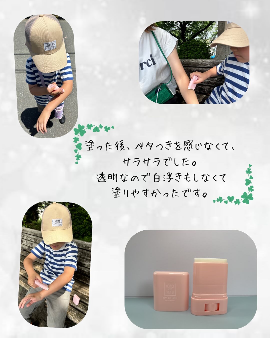 クリアUVスティック/Mother&Daughter/日焼け止めスティックを使ったクチコミ（3枚目）